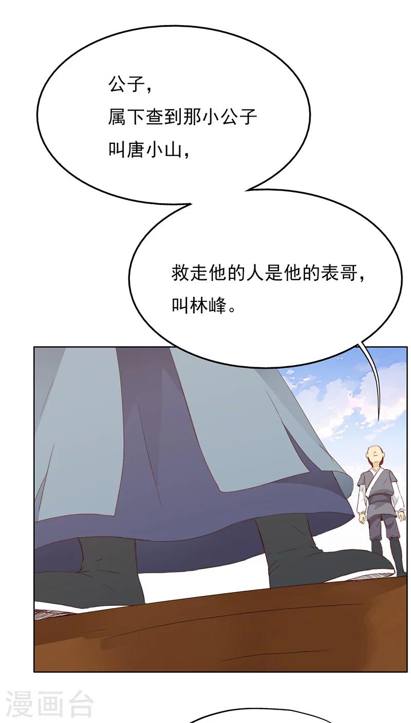 第29话(1/2)-第29话