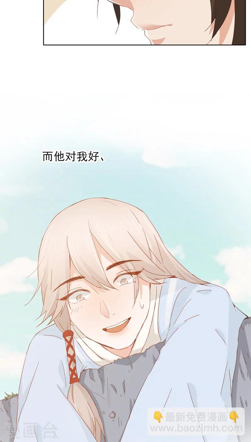 第29话(1/2)-第29话