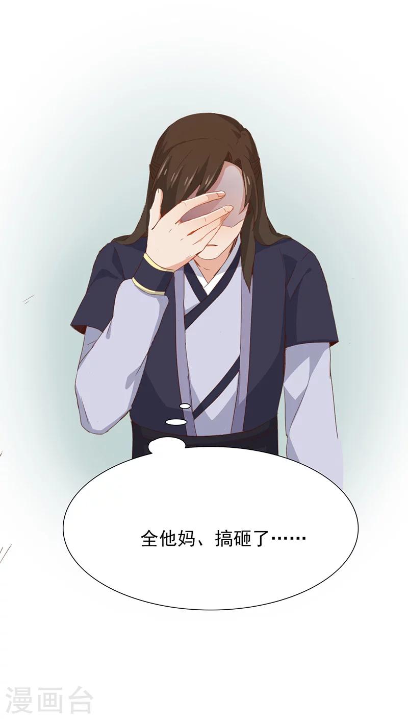 第29话(1/2)-第29话