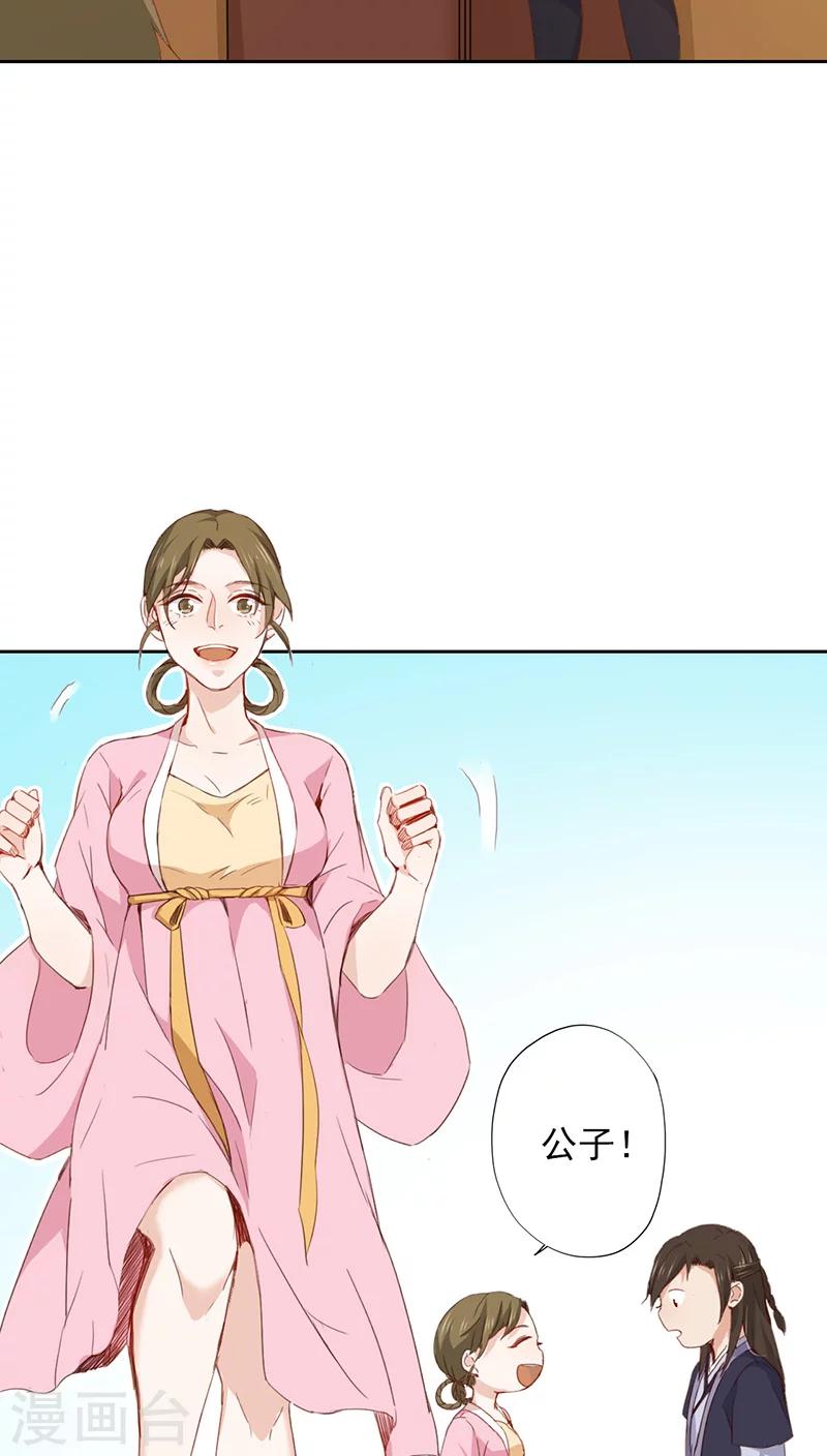 第29话(1/2)-第29话