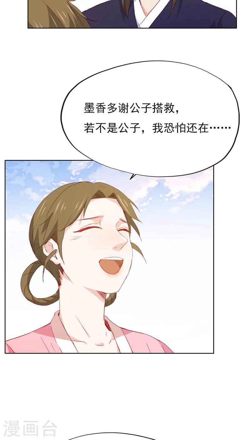 第29话(1/2)-第29话