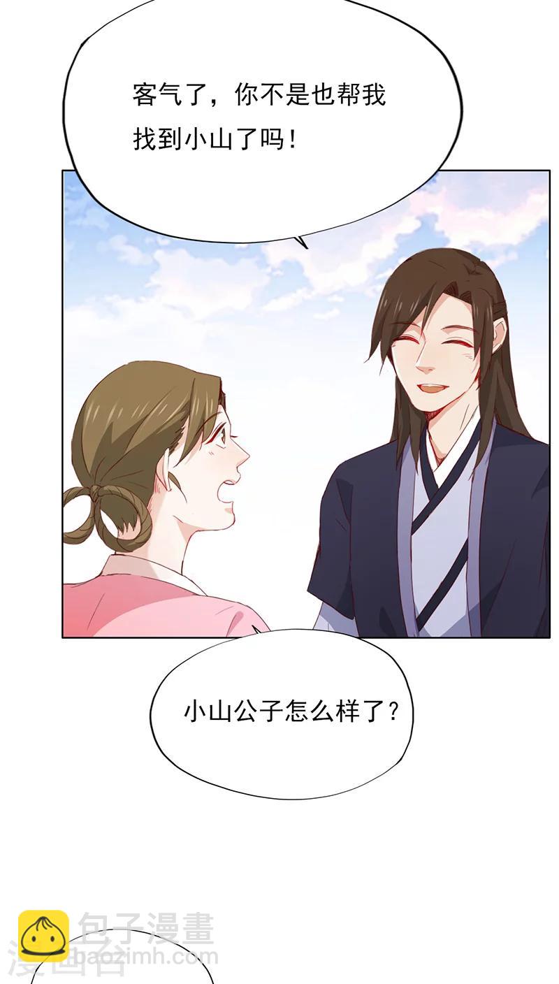 第29话(1/2)-第29话