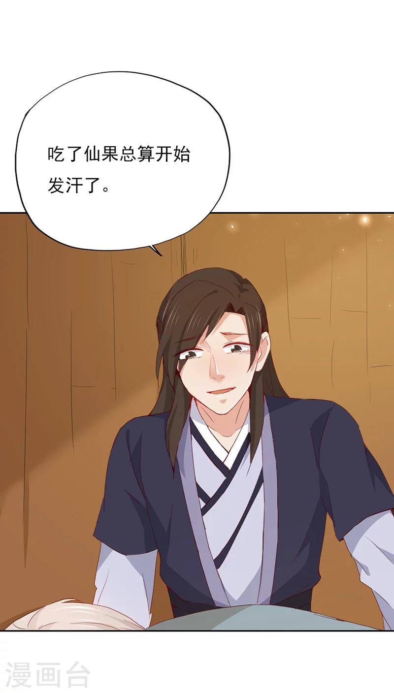 第29话(1/2)-第29话