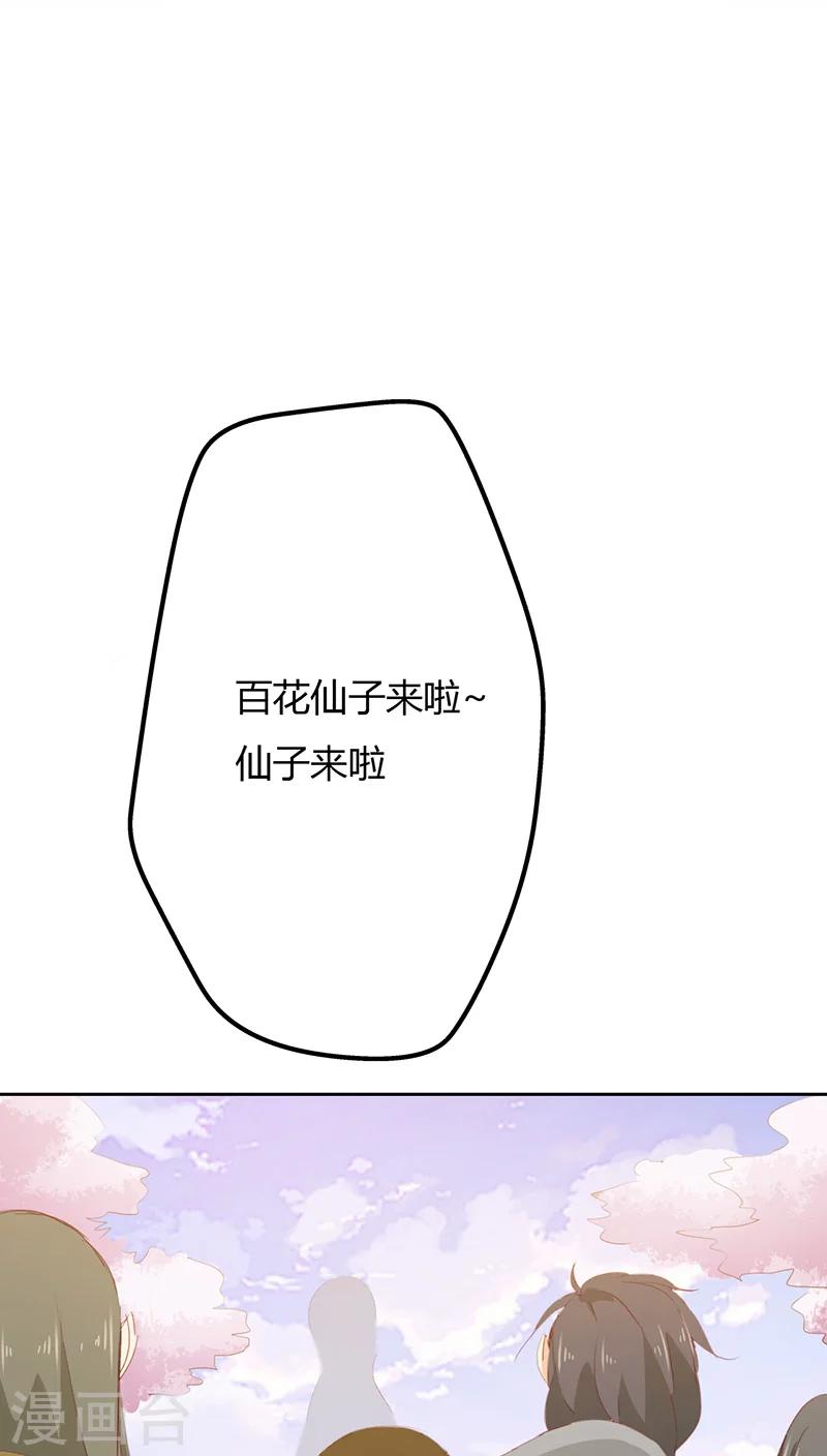 第31话(1/2)-第31话