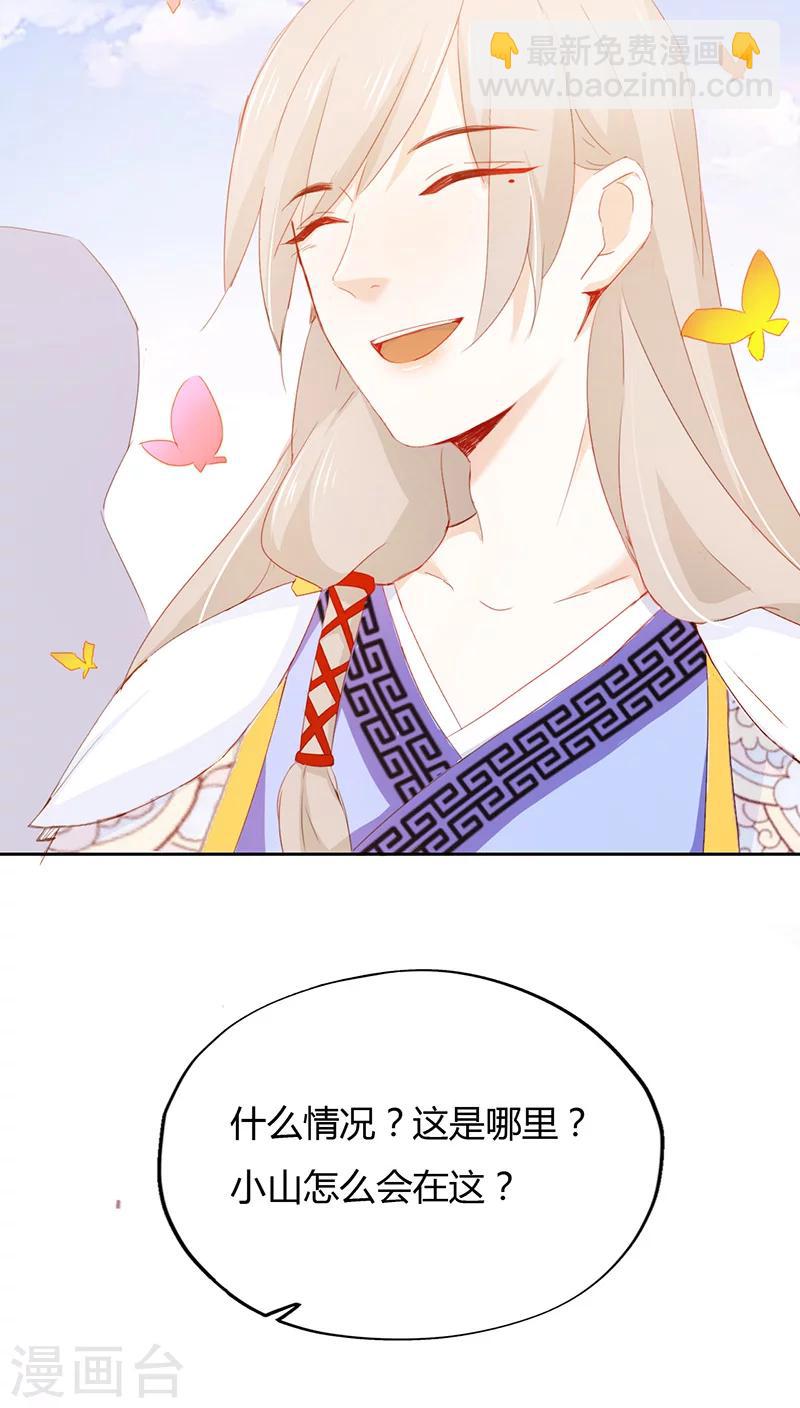 第31话(1/2)-第31话