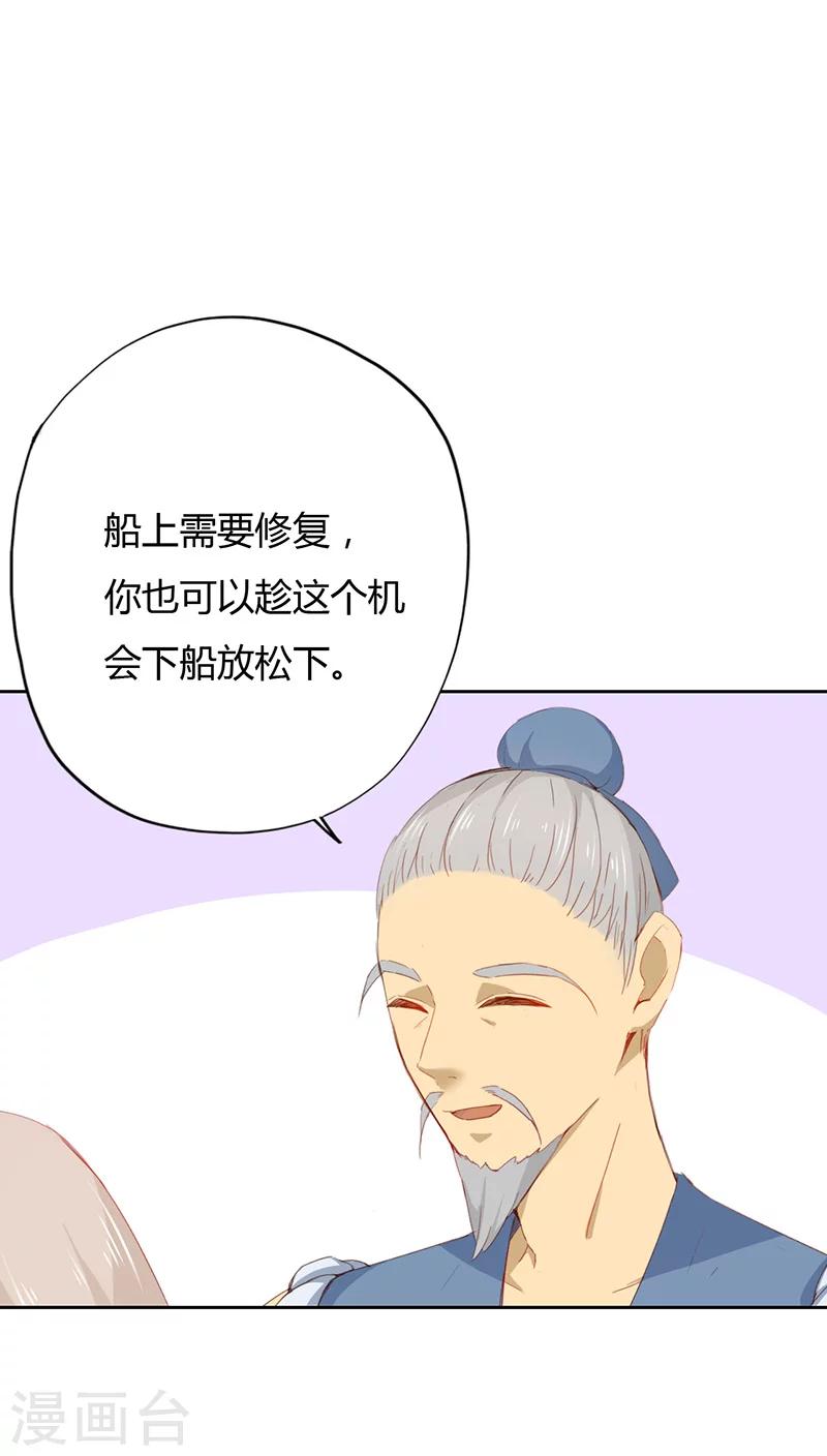 第31话(1/2)-第31话