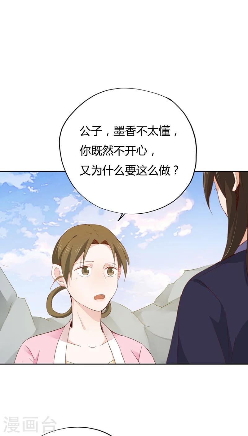 第31话(1/2)-第31话