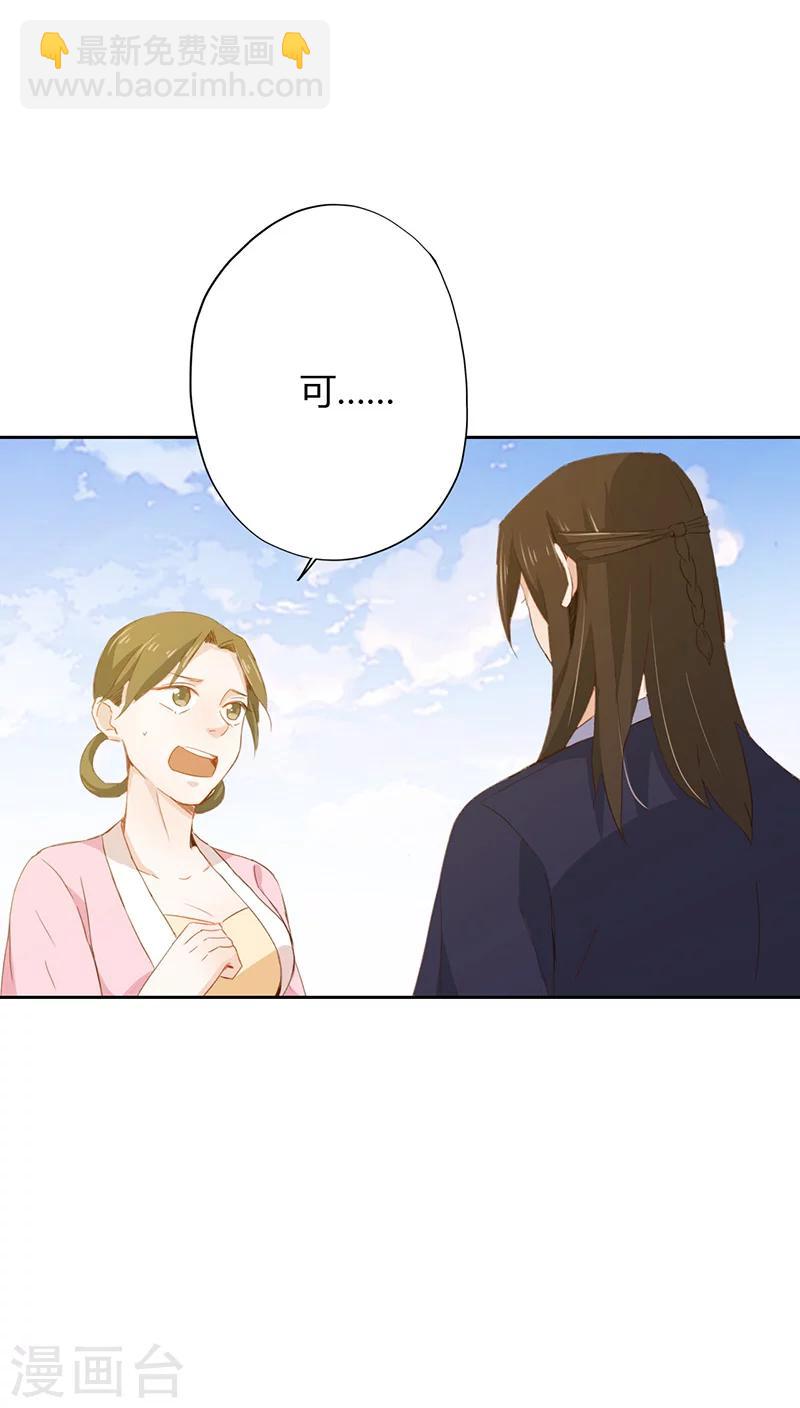 第31话(1/2)-第31话