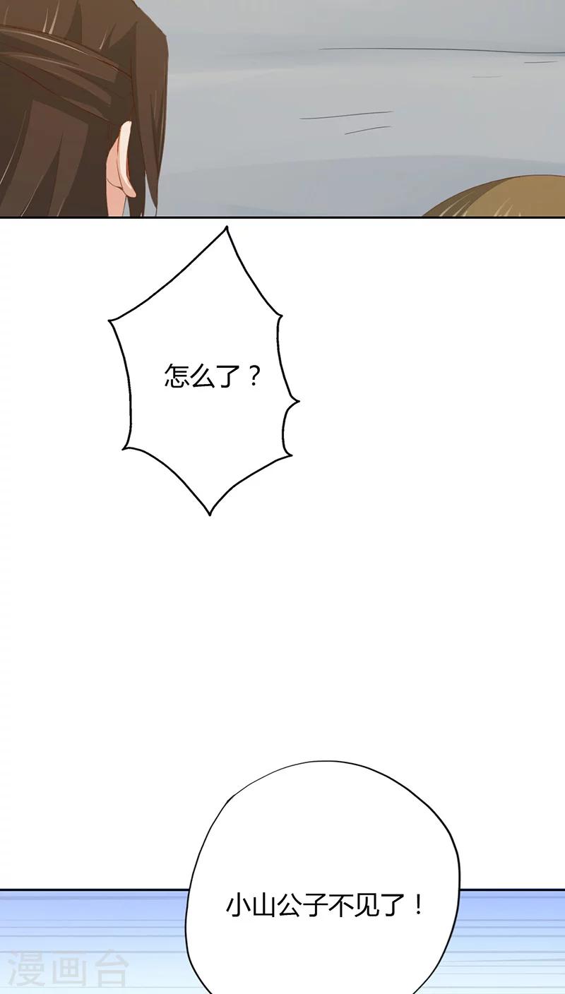 第31话(1/2)-第31话