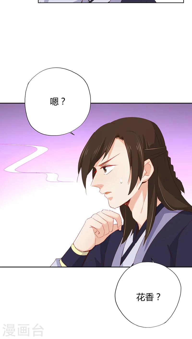 第31话(1/2)-第31话