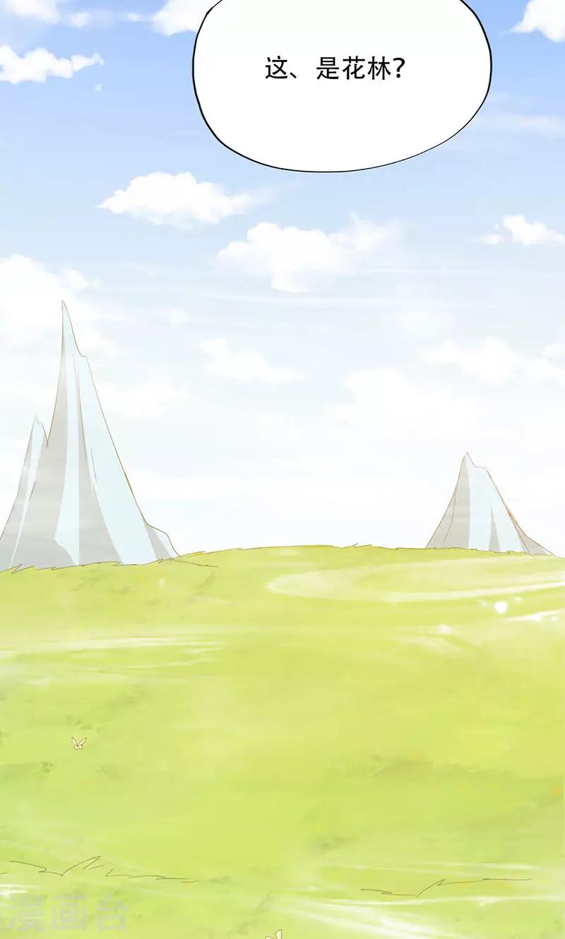 第33话(1/2)-第33话