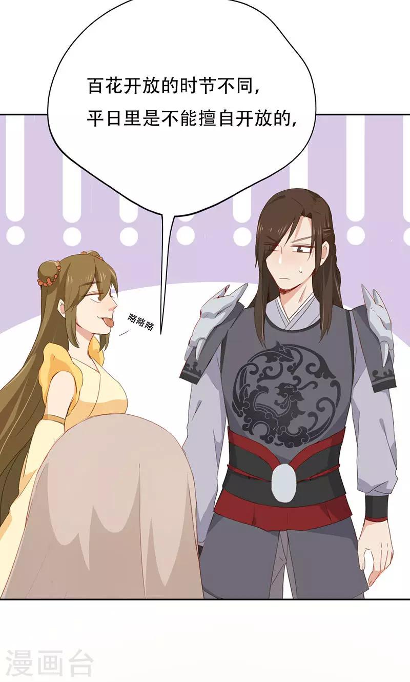 第33话(1/2)-第33话