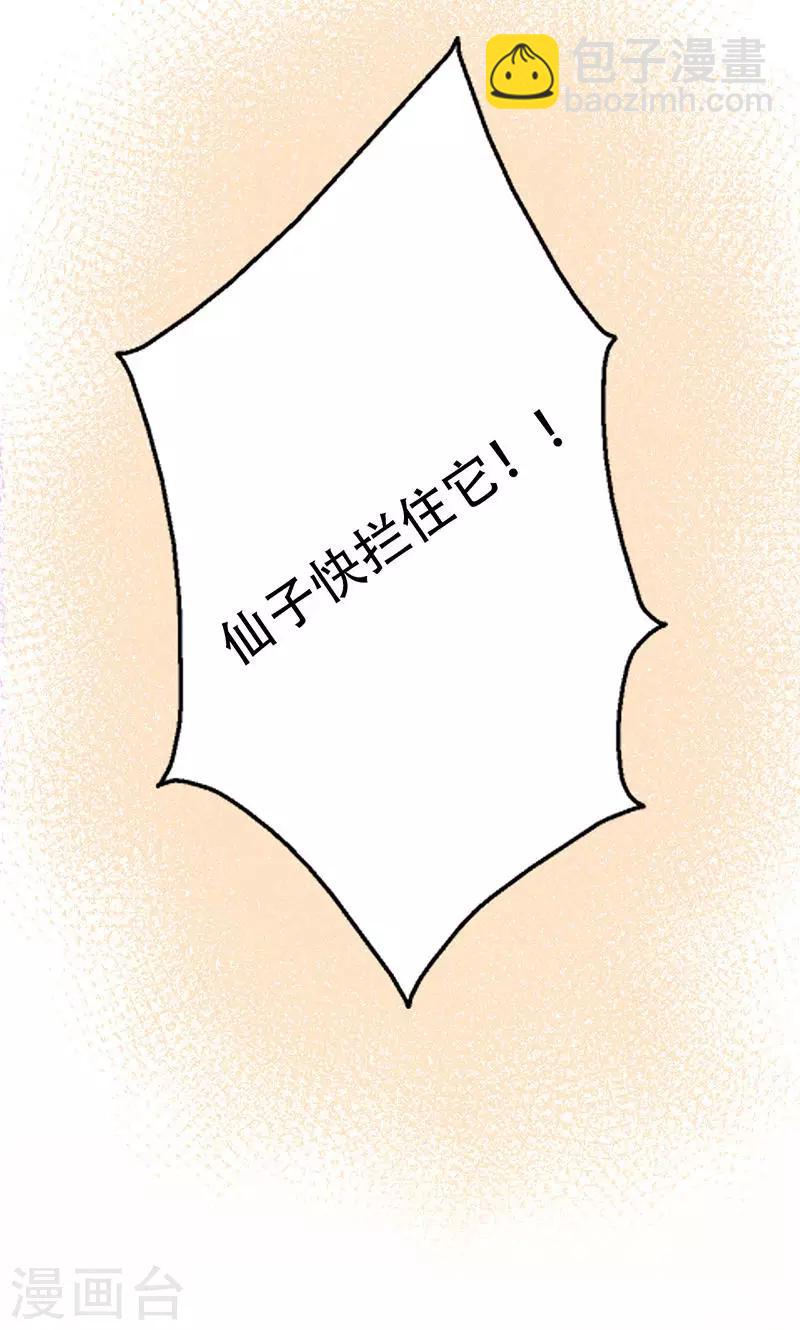 第33话(1/2)-第33话