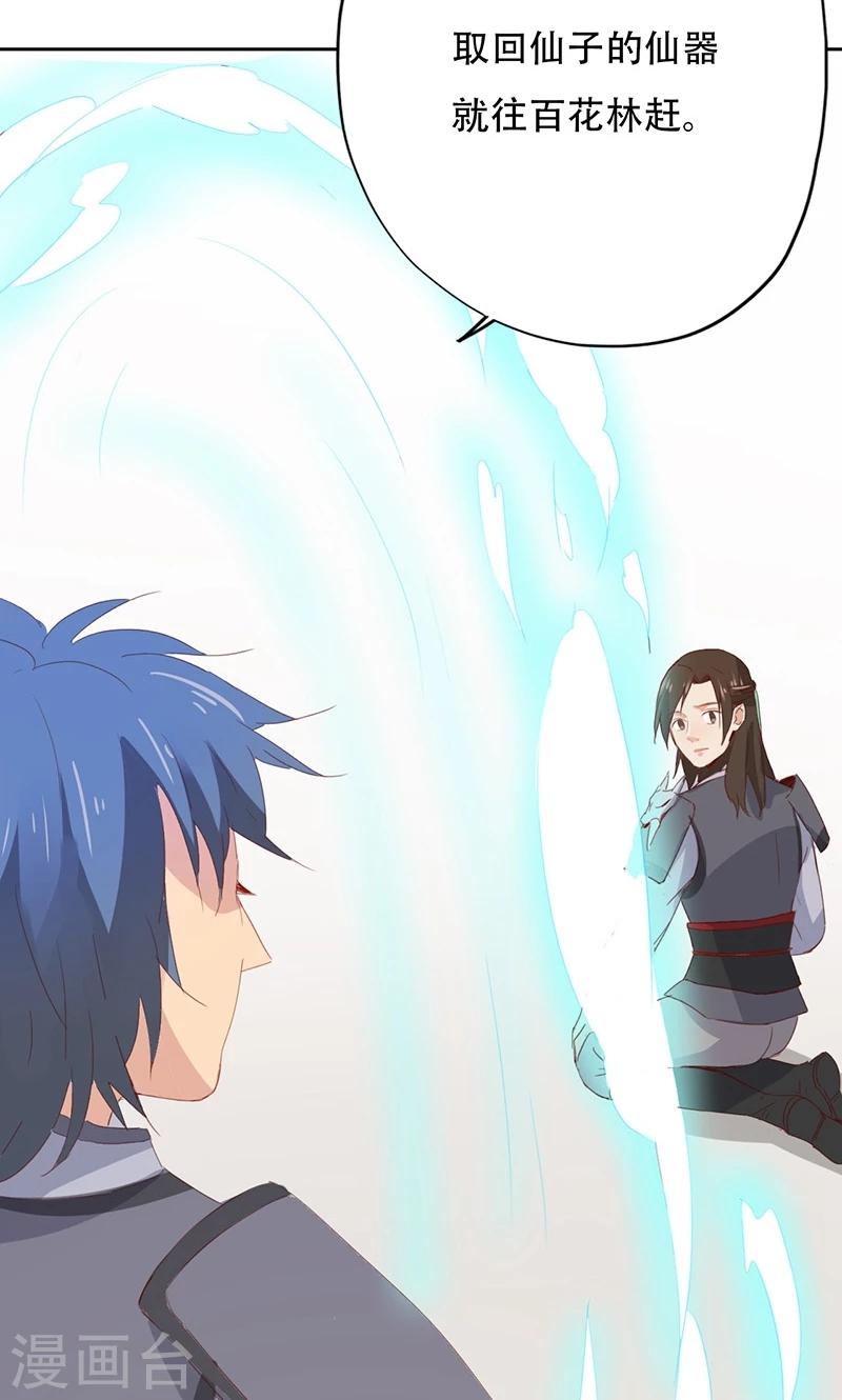 第37话(1/2)-第37话