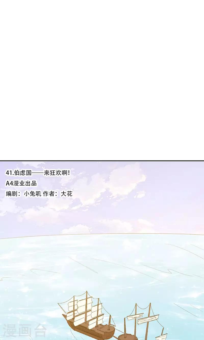 第41话(1/2)-第41话