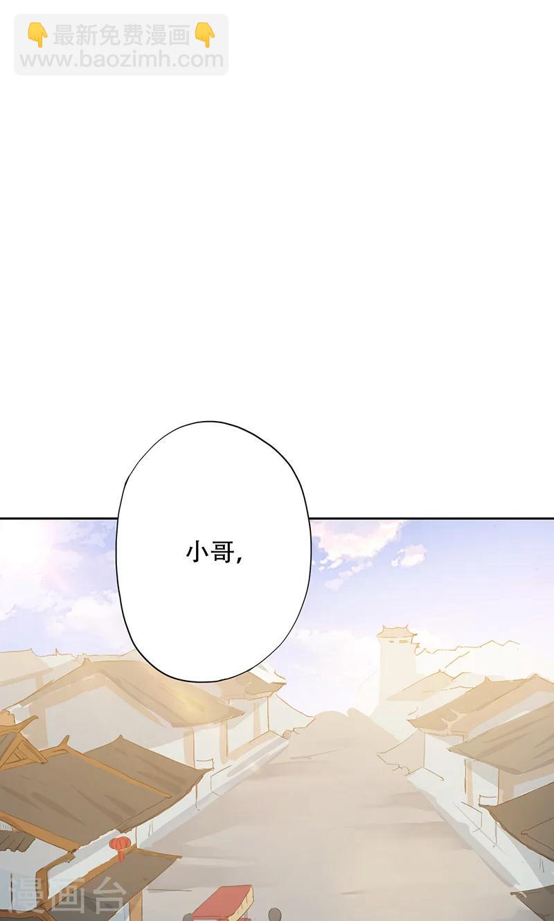 鏡花傳說 - 第47話 - 2