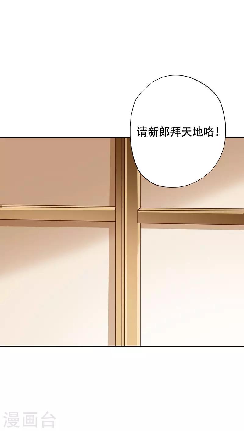 鏡花傳說 - 第54話 - 1