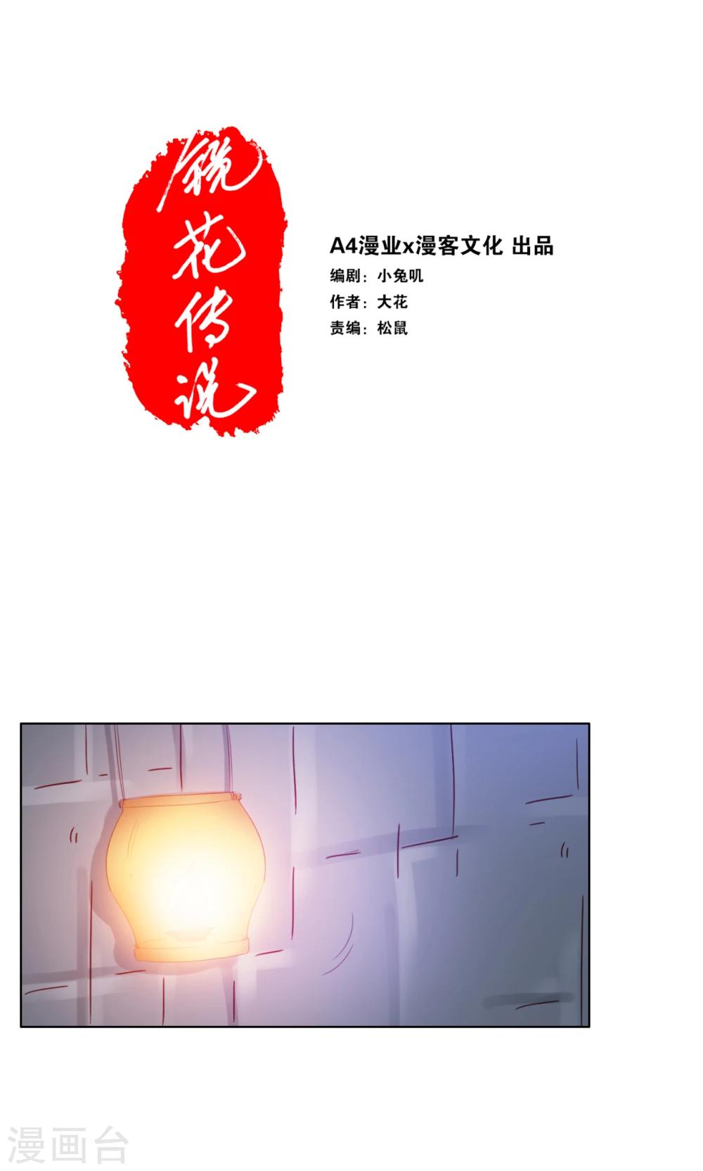 第76话-第77话