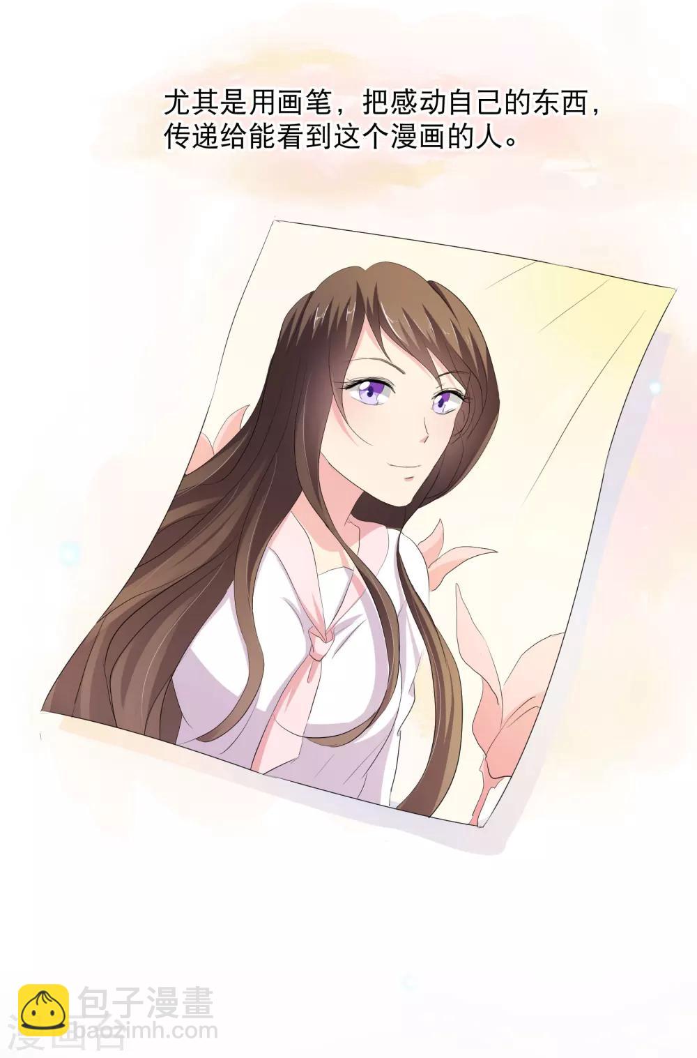 你愿意为梦想付费吗-第87话