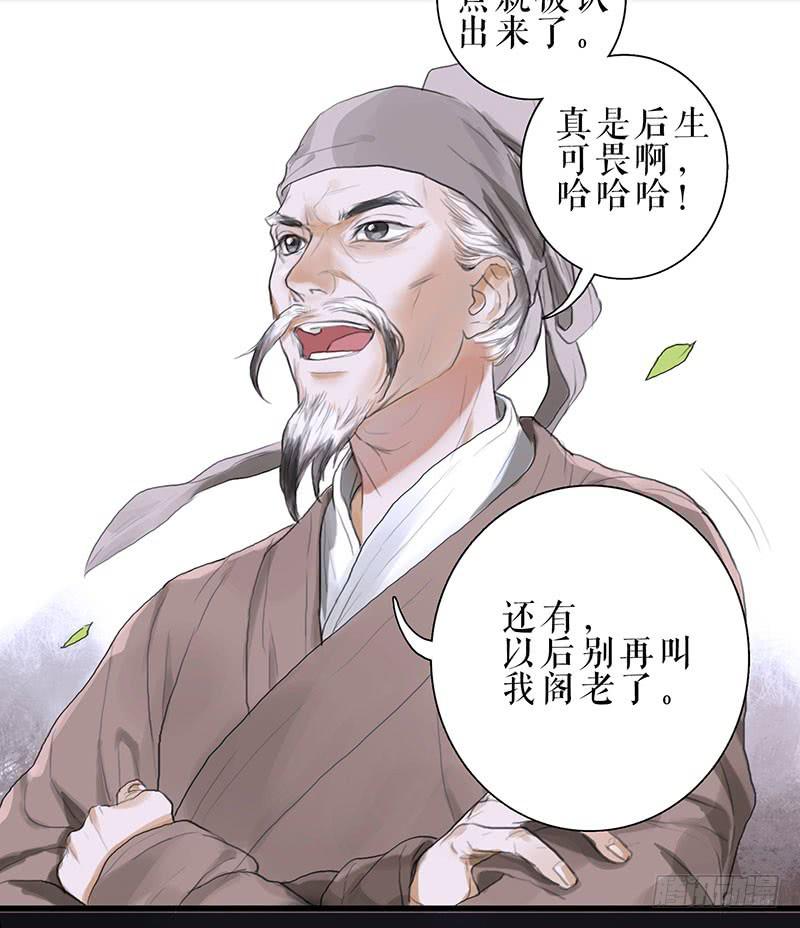 鏡花緣之百花王朝 - 第31話 計上心頭 - 2