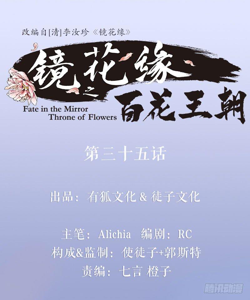 第35话 押解回京-第37话