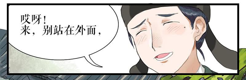 第35话 押解回京-第37话