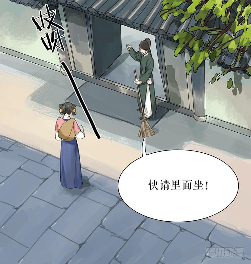 第35话 押解回京-第37话