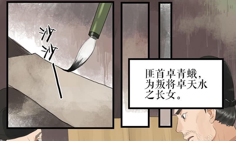 第35话 押解回京-第37话