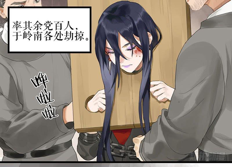 第35话 押解回京-第37话