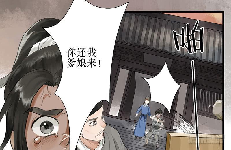 第35话 押解回京-第37话