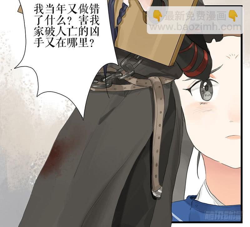 第35话 押解回京-第37话