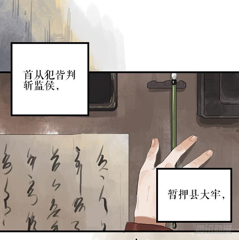 第35话 押解回京-第37话