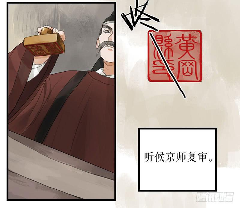 第35话 押解回京-第37话