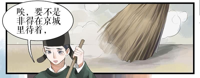 第35话 押解回京-第37话