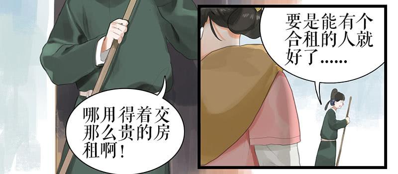 第35话 押解回京-第37话