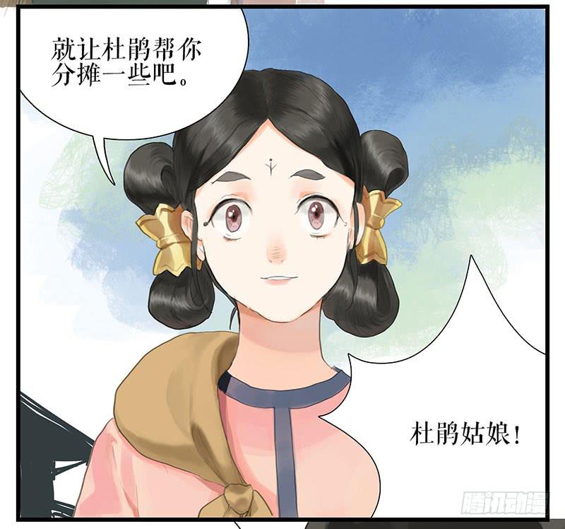 鏡花緣之百花王朝 - 第35話 押解回京 - 1