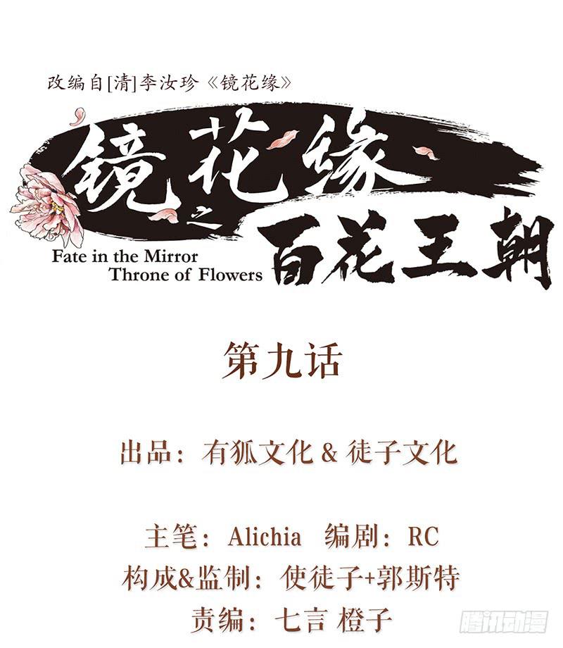 第九话 县衙升堂(1/2)-第9话