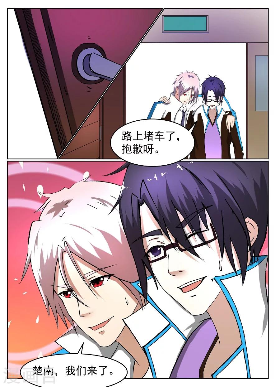 第10话 新的征途2-第11话