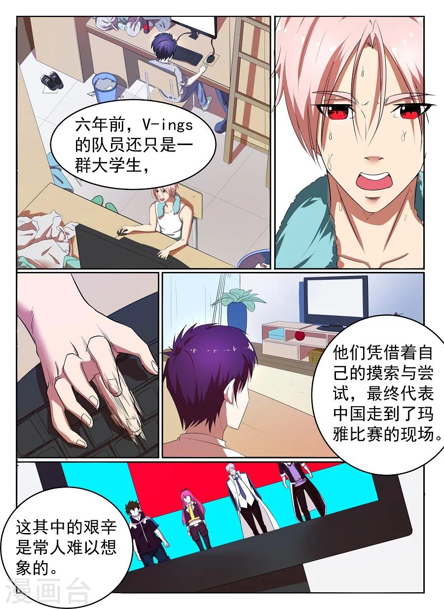 第10话 新的征途2-第11话