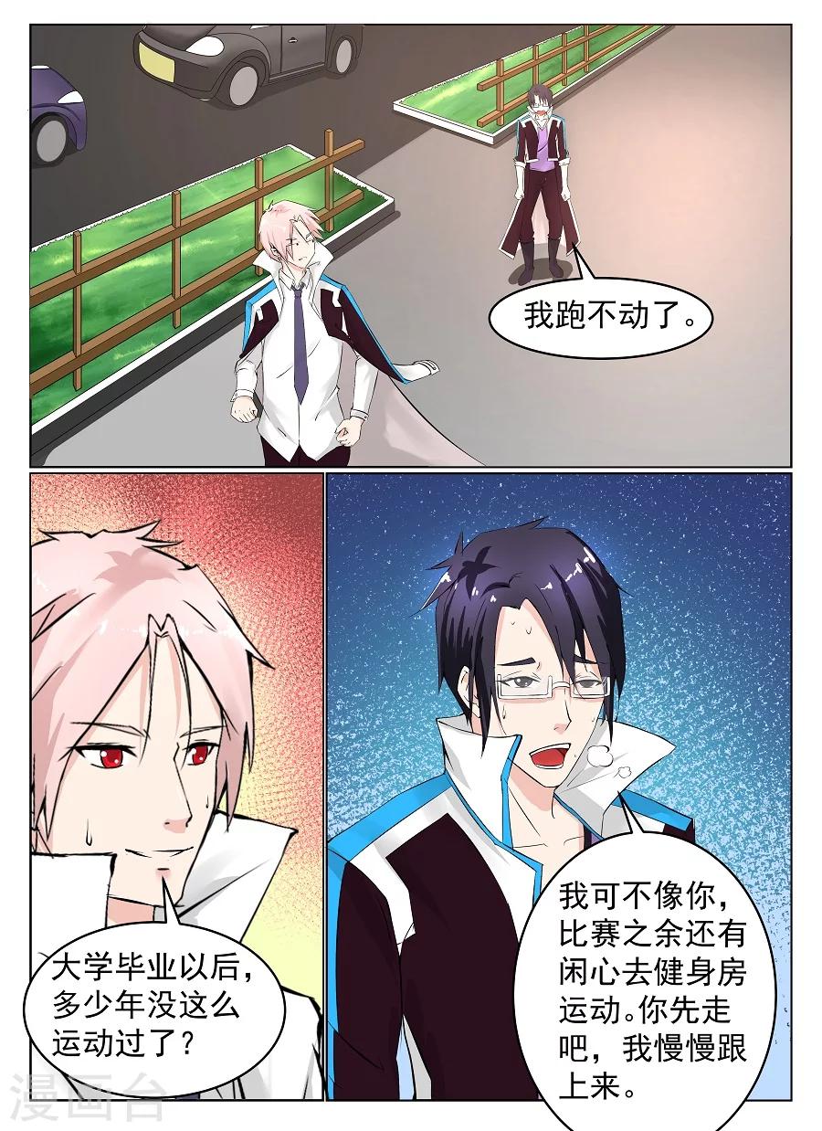 第10话 新的征途2-第11话