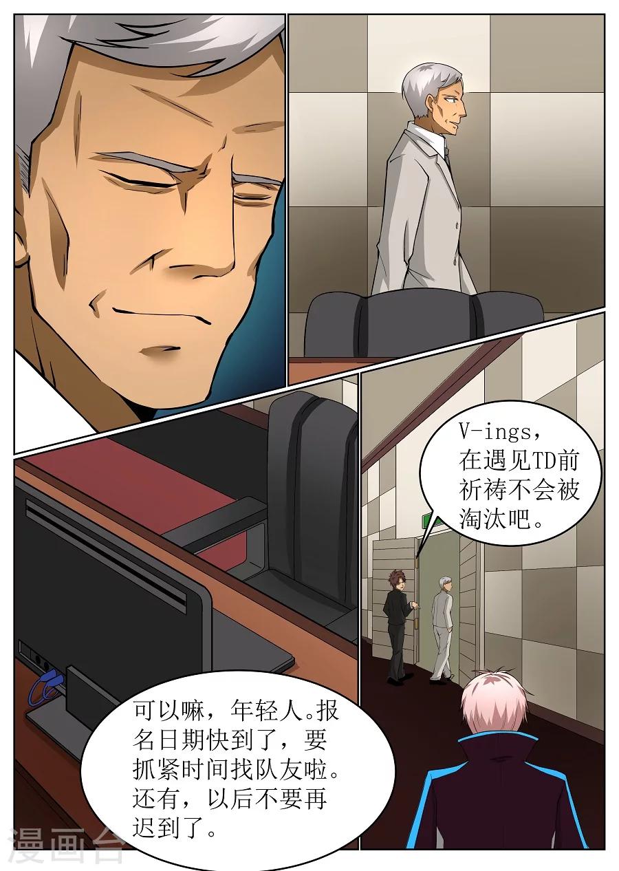 第12话 再遇2-第13话