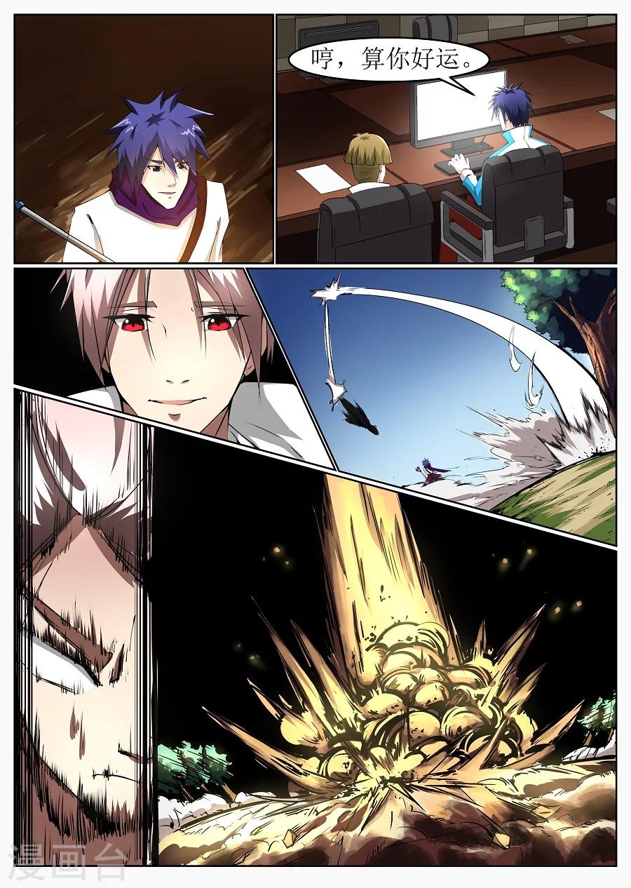 第12话 再遇2-第13话