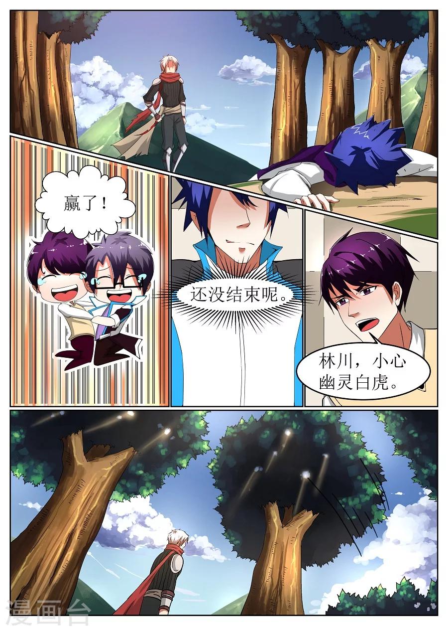 第12话 再遇2-第13话