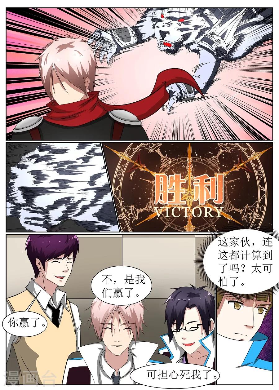 第12话 再遇2-第13话