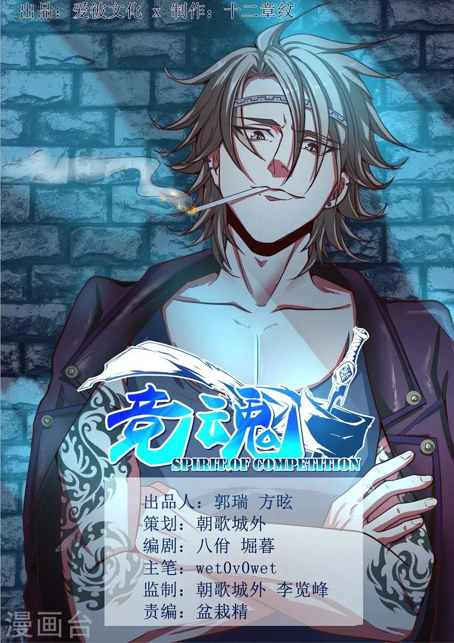 第16话 守护2-第17话