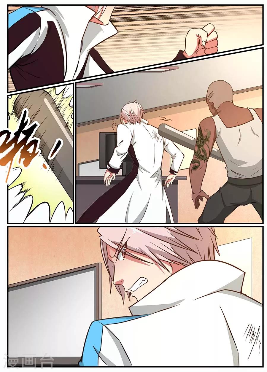 第16话 守护2-第17话