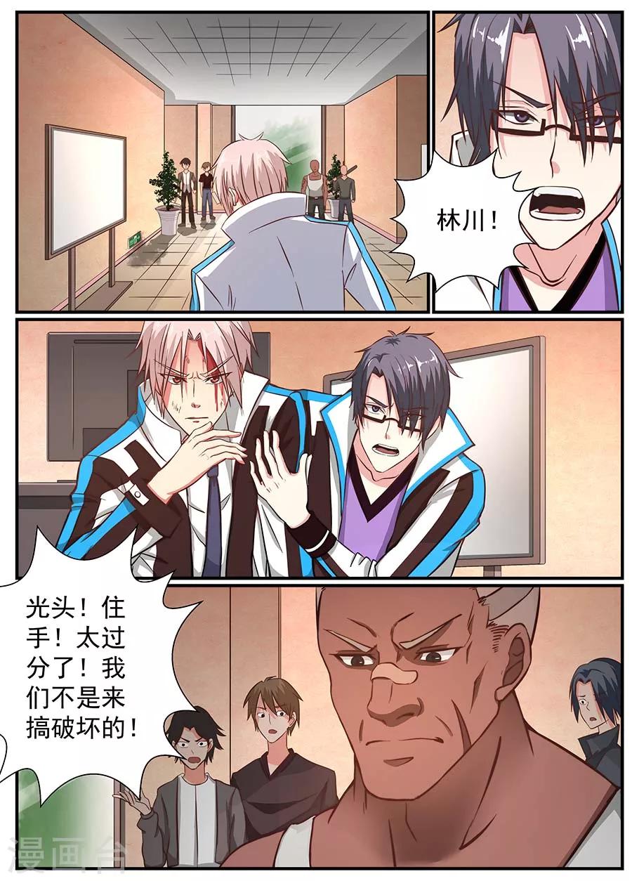 第16话 守护2-第17话