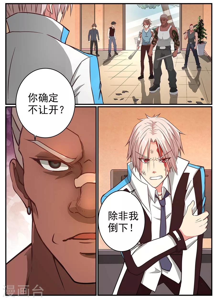 第16话 守护2-第17话