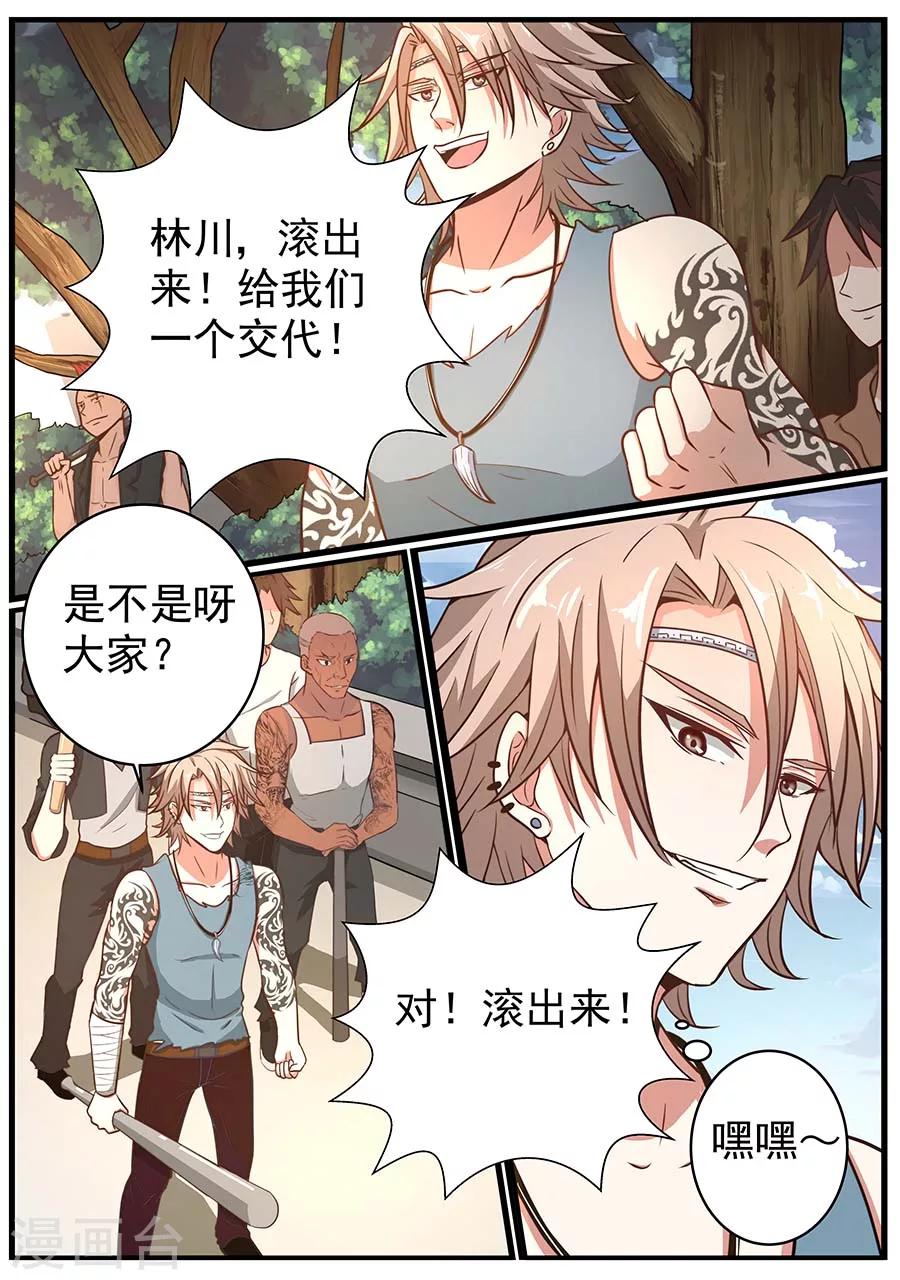 第16话 守护2-第17话