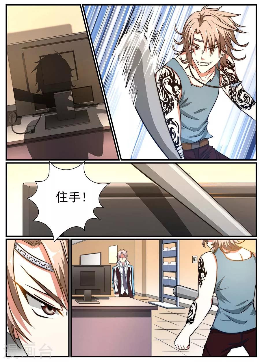 第16话 守护2-第17话